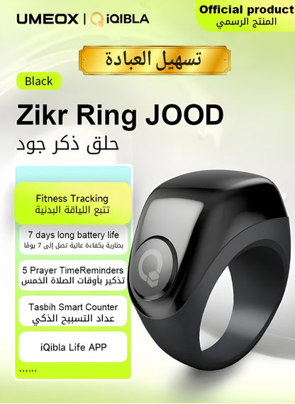 خاتم الذكر الذكي Serene Smart Zikr Ring ™